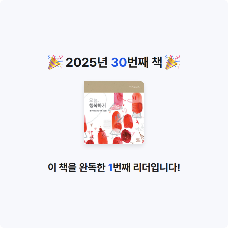 블랙체리님의 오늘, 행복하기 게시물 이미지