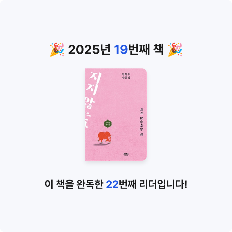 무얌님의 지지 않는다는 말 게시물 이미지
