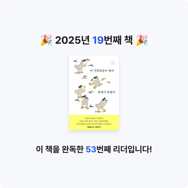 .님의 이 지랄맞음이 쌓여 축제가 되겠지 게시물 이미지