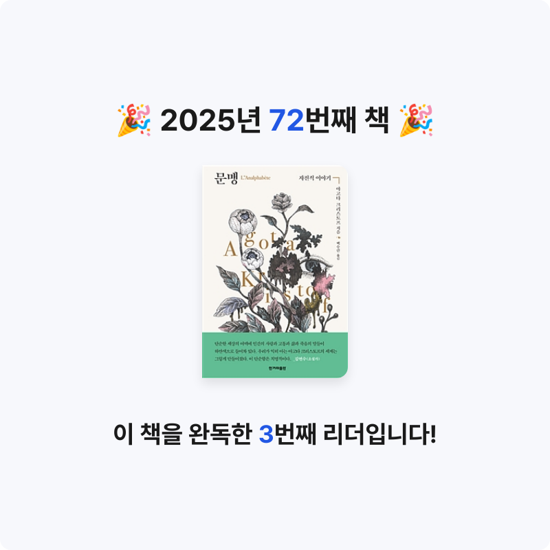 GAEGOOL님의 문맹 게시물 이미지
