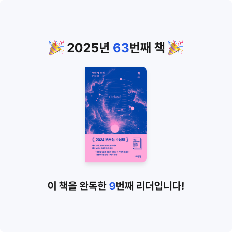 𝙱님의 궤도 게시물 이미지
