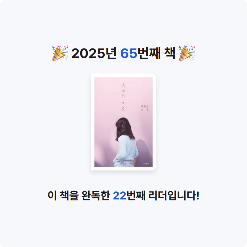 𝙱님의 쇼코의 미소 게시물 이미지