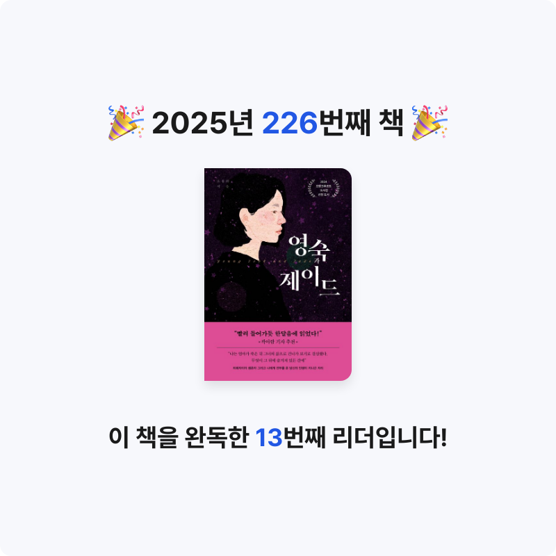 코코금님의 영숙과 제이드 게시물 이미지