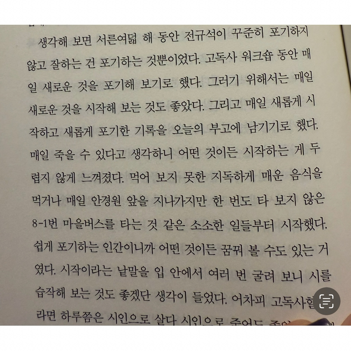 히둥님의 고독사 워크숍 게시물 이미지