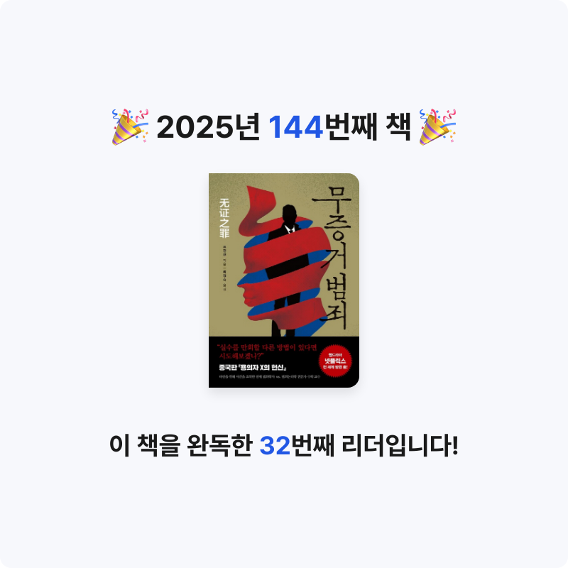 앙탈공주님의 무증거 범죄 게시물 이미지