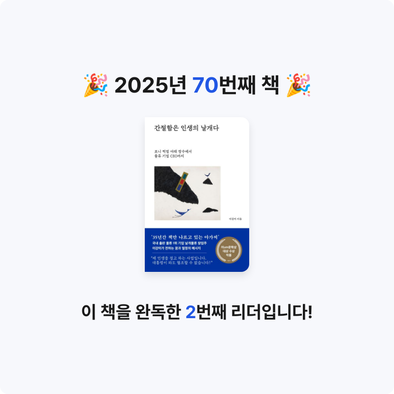 무구무구님의 간절함은 인생의 날개다 게시물 이미지