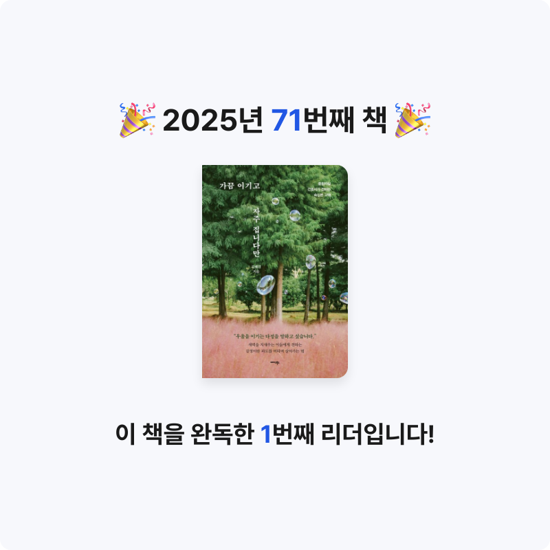 무구무구님의 가끔 이기고 자주 집니다만 게시물 이미지