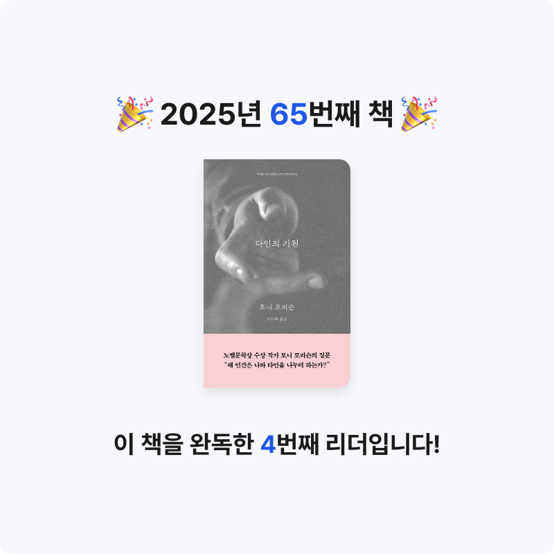 해씨님의 타인의 기원 게시물 이미지
