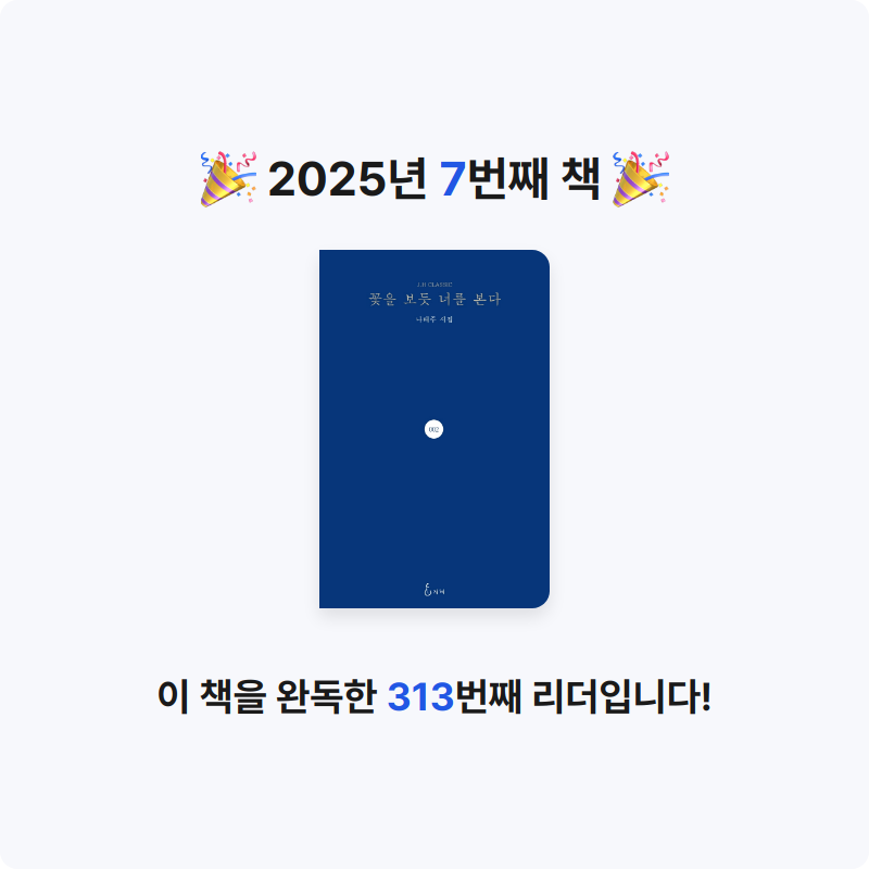 영냄이~♡님의 꽃을 보듯 너를 본다 게시물 이미지