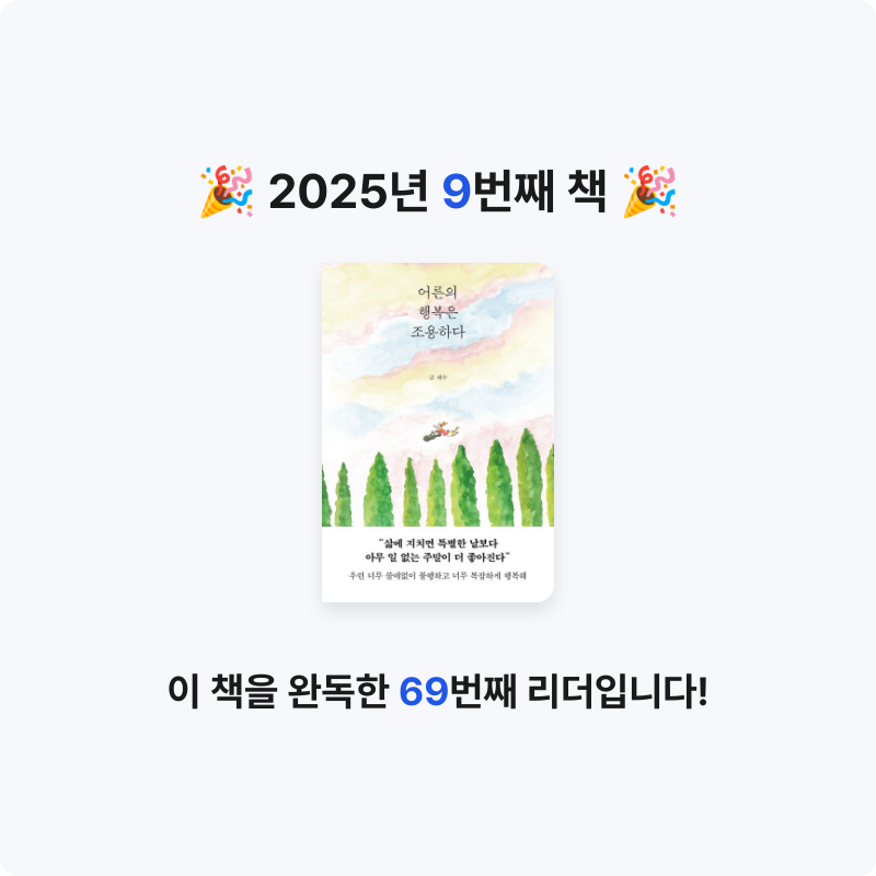 영냄이~♡님의 어른의 행복은 조용하다 게시물 이미지