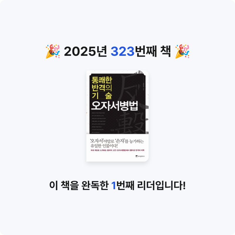김보법님의 오자서병법 게시물 이미지