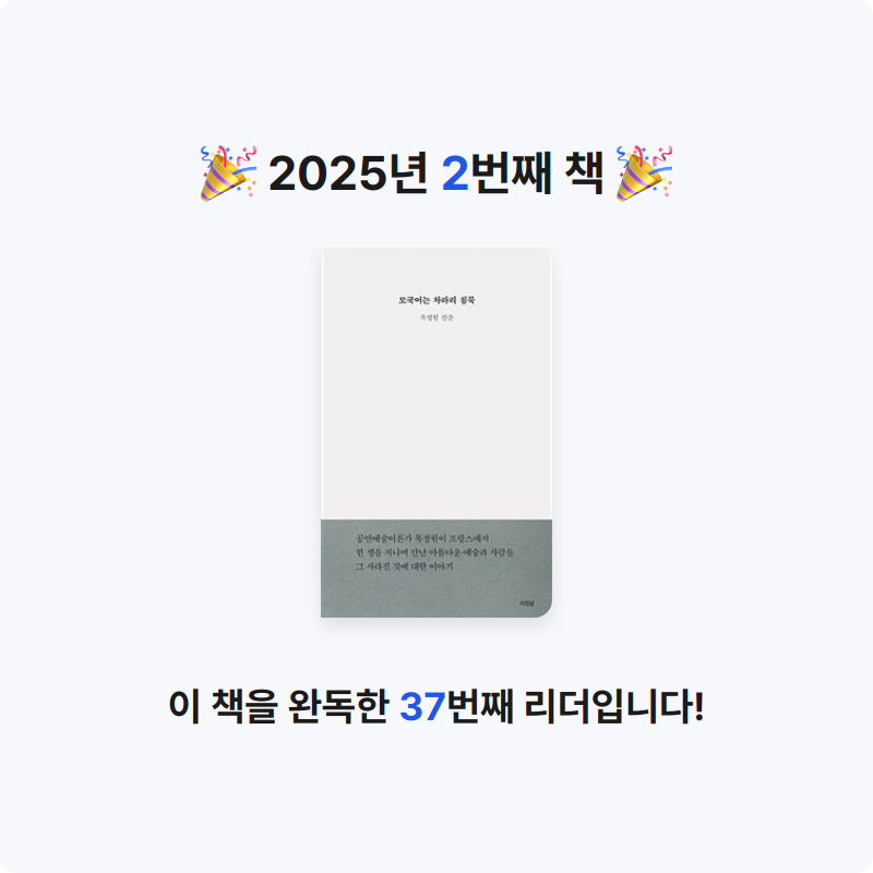 최은수님의 모국어는 차라리 침묵 게시물 이미지