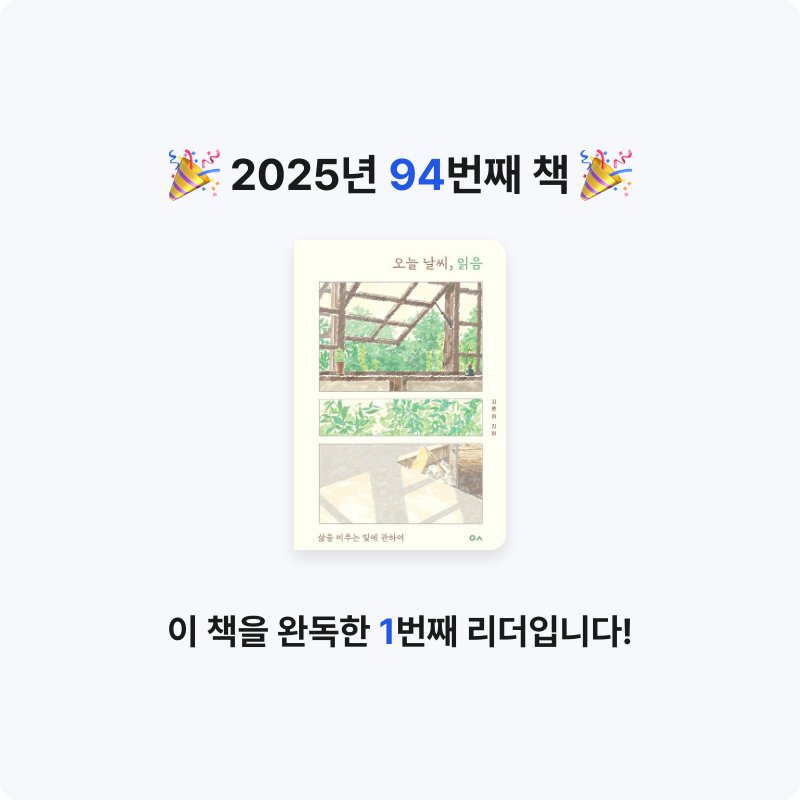 큰목소리님의 오늘 날씨, 읽음 게시물 이미지