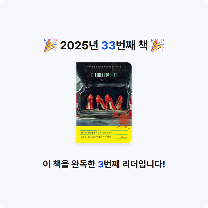 이서문님의 어제에서 온 남자 게시물 이미지