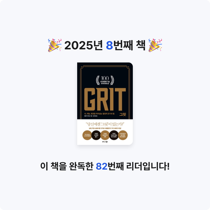 김선영님의 그릿 게시물 이미지