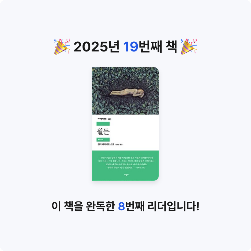 김선영님의 월든 게시물 이미지