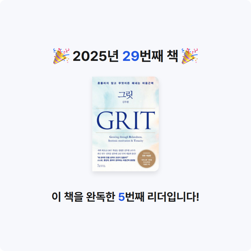 김선영님의 그릿 게시물 이미지