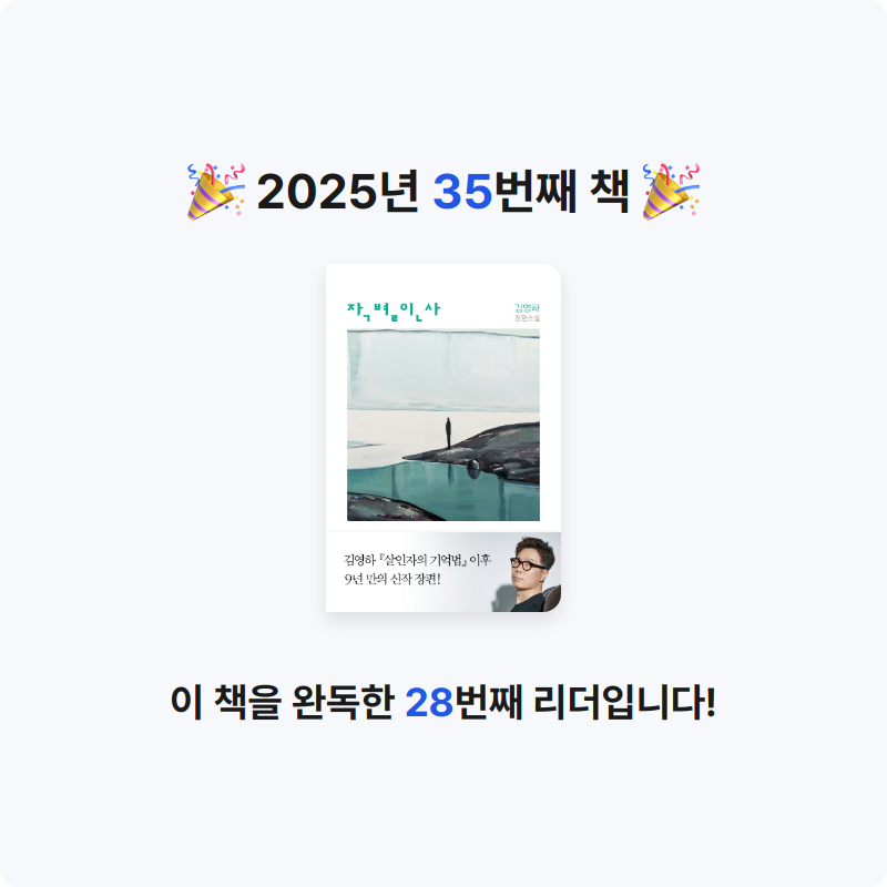 김선영님의 작별인사 게시물 이미지