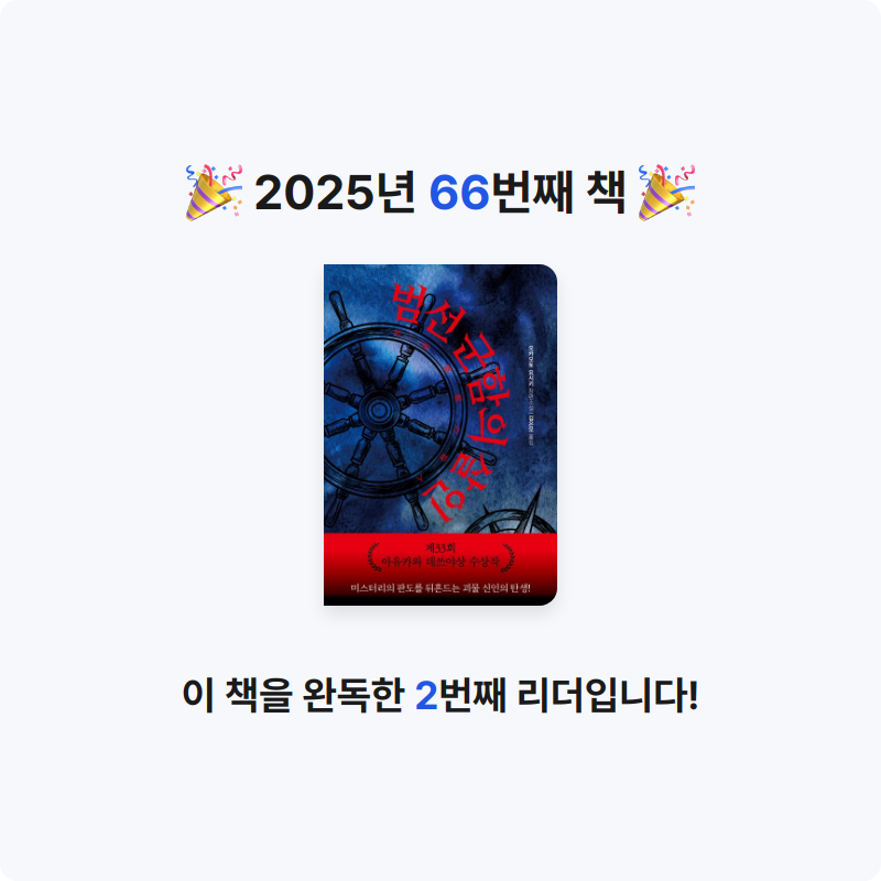 라미나린님의 범선 군함의 살인 게시물 이미지