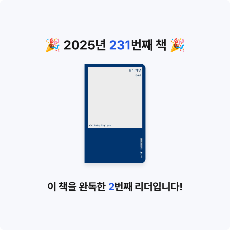달책빵님의 콜드 리딩 게시물 이미지