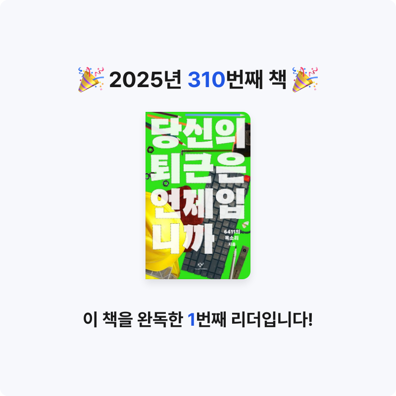 레리오님의 당신의 퇴근은 언제입니까 게시물 이미지