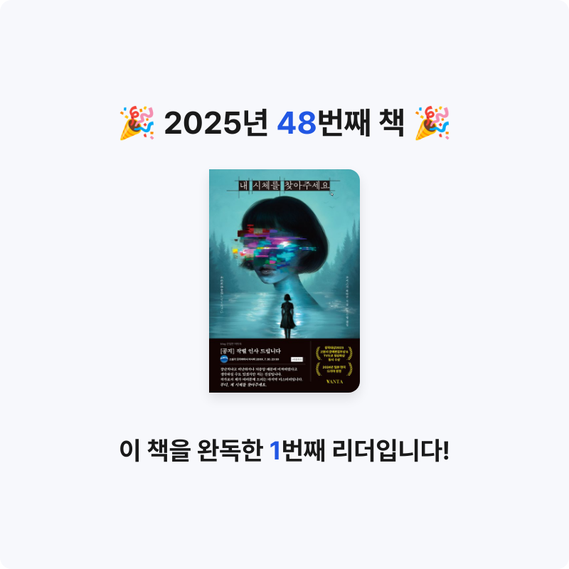이호원님의 내 시체를 찾아주세요 게시물 이미지