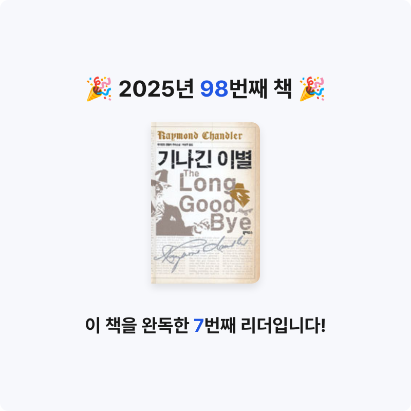 검정매직님의 기나긴 이별 게시물 이미지