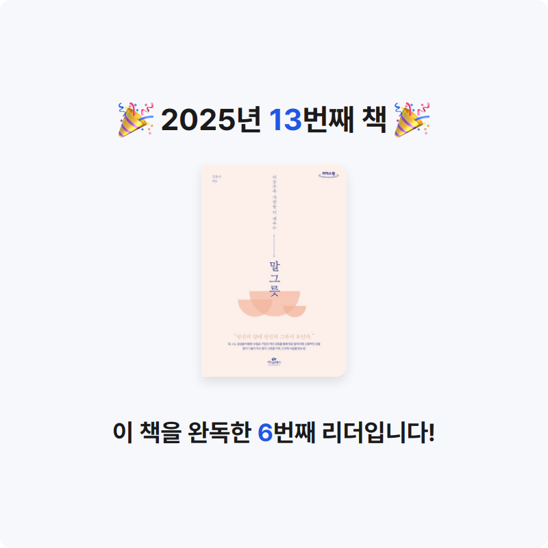 영냄이~♡님의 말 그릇 게시물 이미지