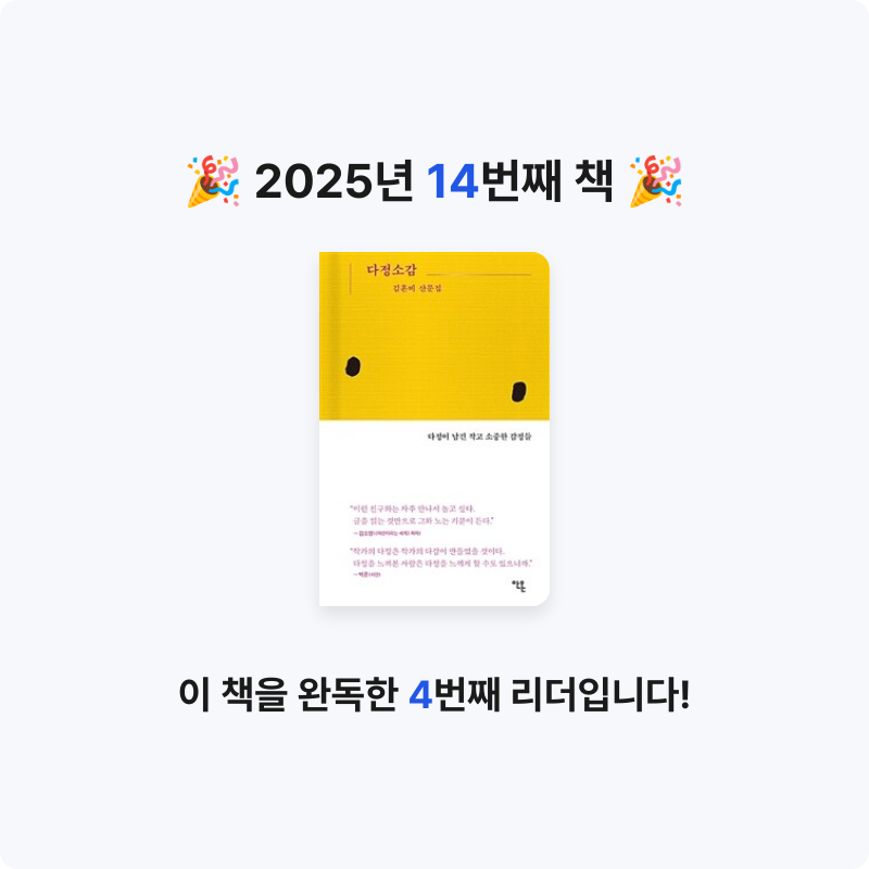 영냄이~♡님의 다정소감 게시물 이미지