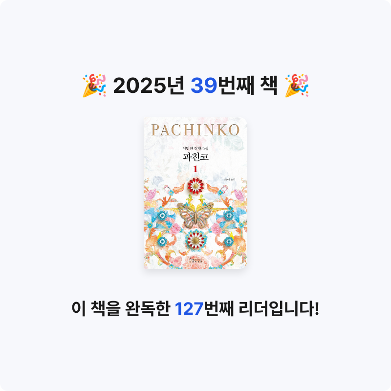 우유집사님의 파친코 1 게시물 이미지