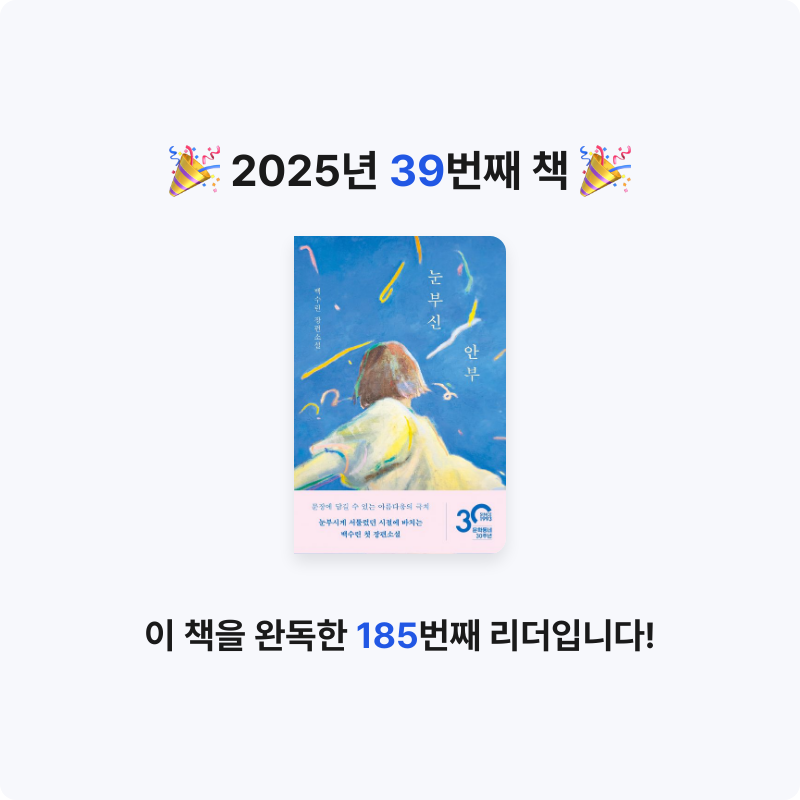 단유님의 눈부신 안부 게시물 이미지