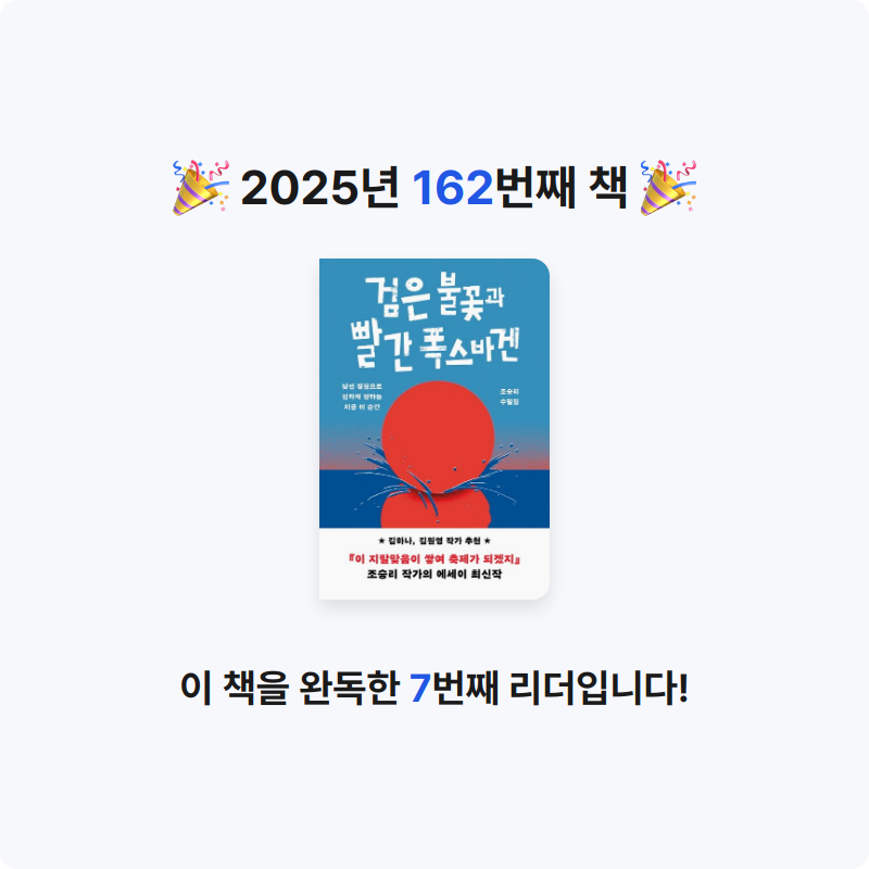 이민정님의 검은 불꽃과 빨간 폭스바겐 게시물 이미지