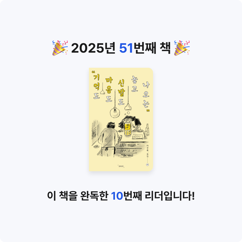 장은지님의 아무튼, 술집 게시물 이미지