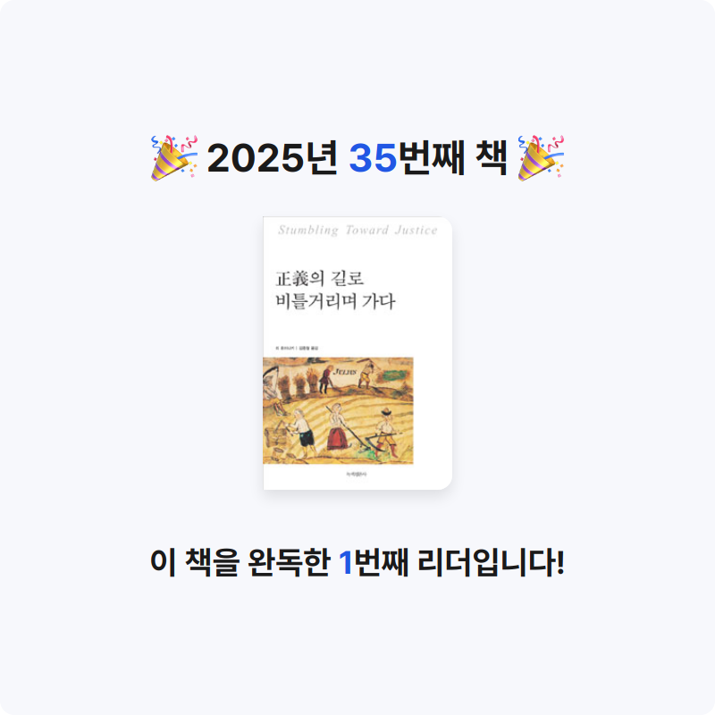 오미님의 正義의 길로 비틀거리며 가다 게시물 이미지