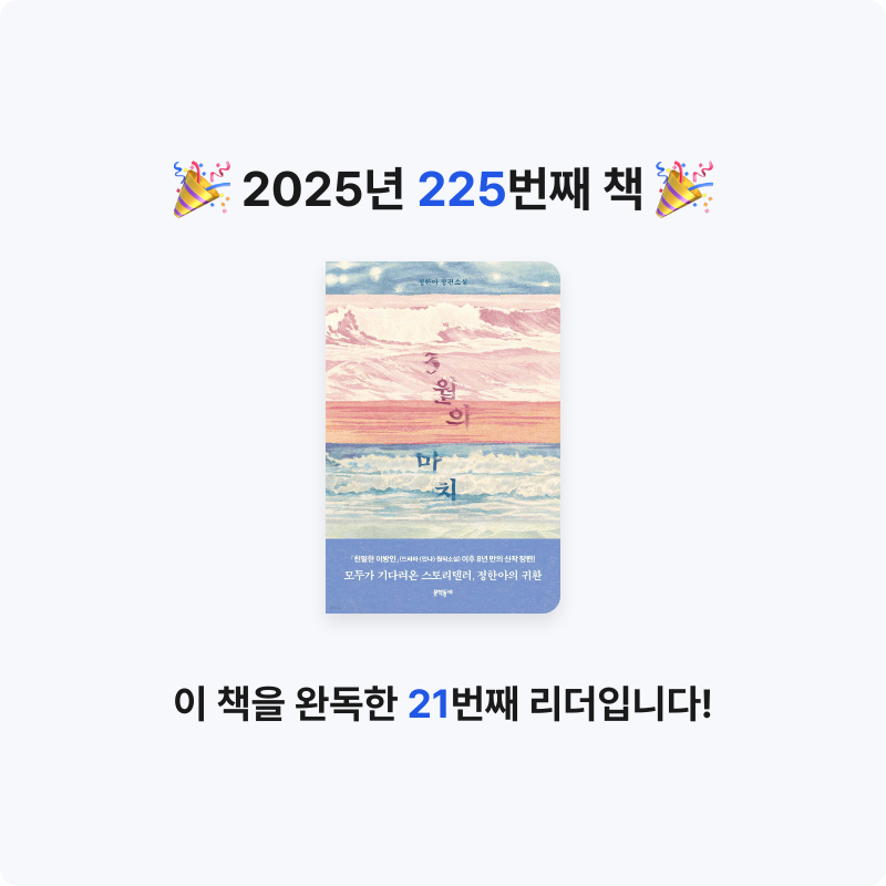 함께해요~!님의 3월의 마치 게시물 이미지