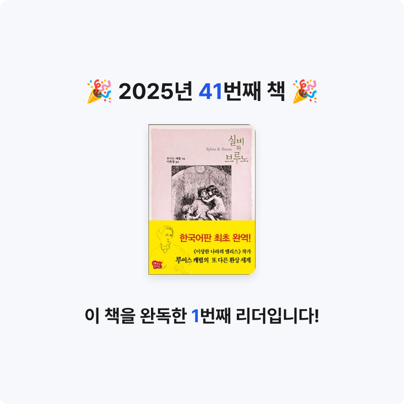 토론토 여우님의 실비와 브루노 게시물 이미지