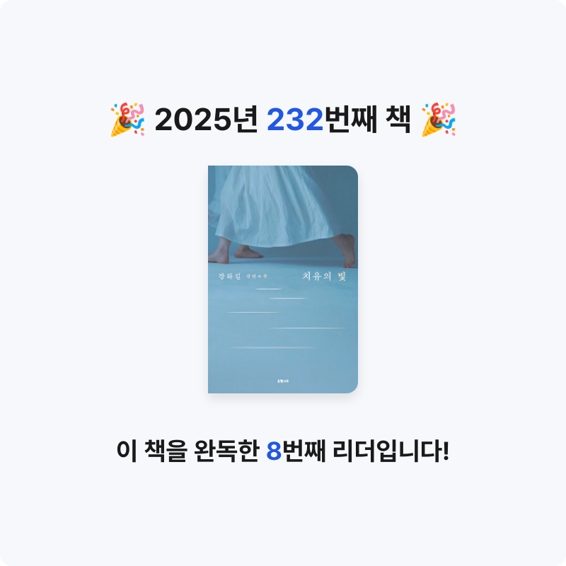 달책빵님의 치유의 빛 게시물 이미지