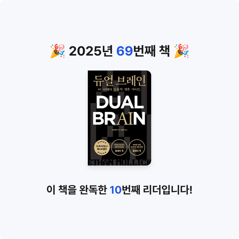겨울바다님의 듀얼 브레인 게시물 이미지