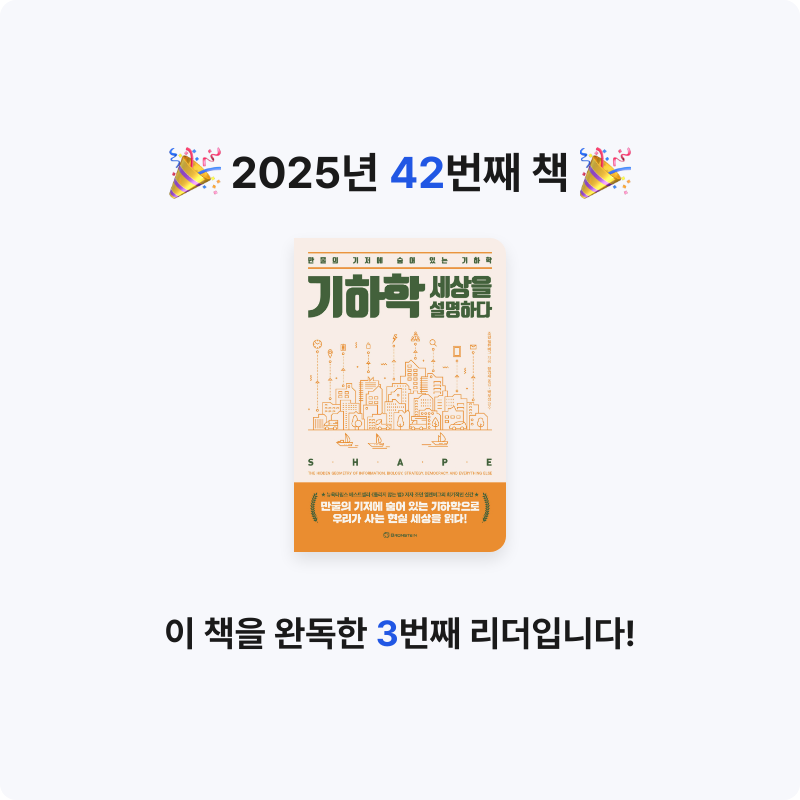 빈칸님의 기하학 세상을 설명하다 게시물 이미지