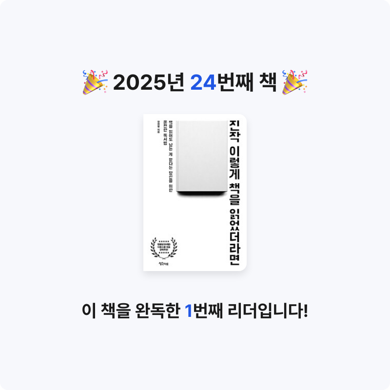 302님의 진작 이렇게 책을 읽었더라면 게시물 이미지