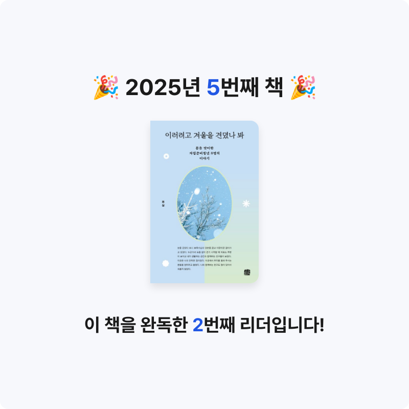 한미소님의 이러려고 겨울을 견뎠나 봐 게시물 이미지