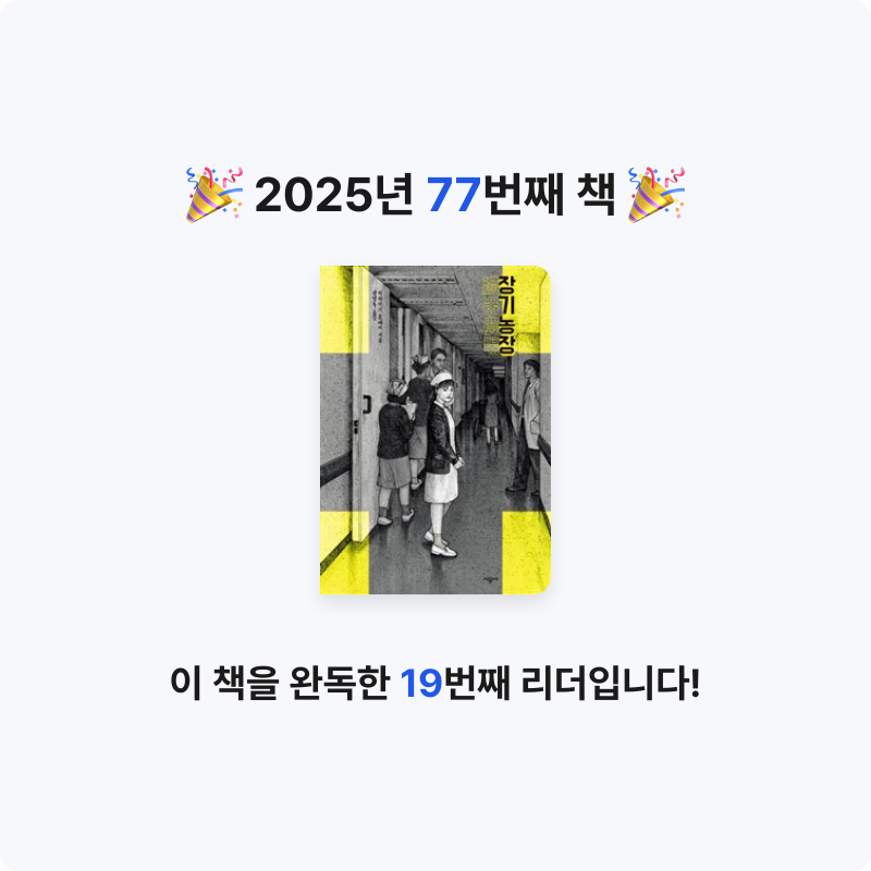 그램님의 장기농장 게시물 이미지