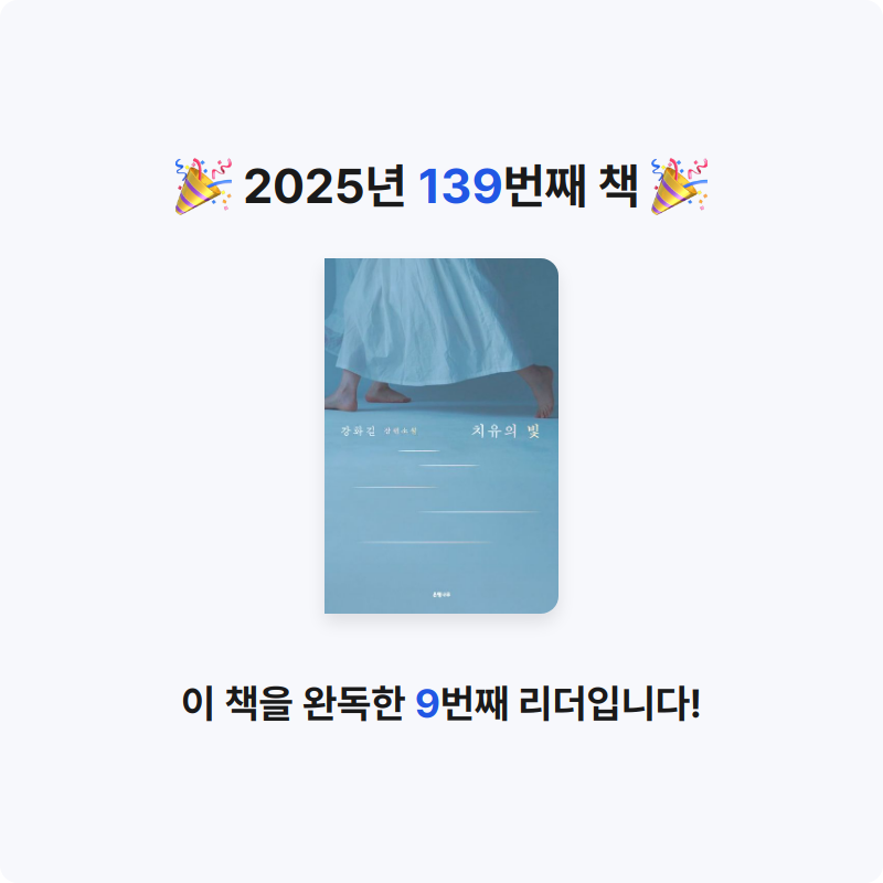 HW님의 치유의 빛 게시물 이미지