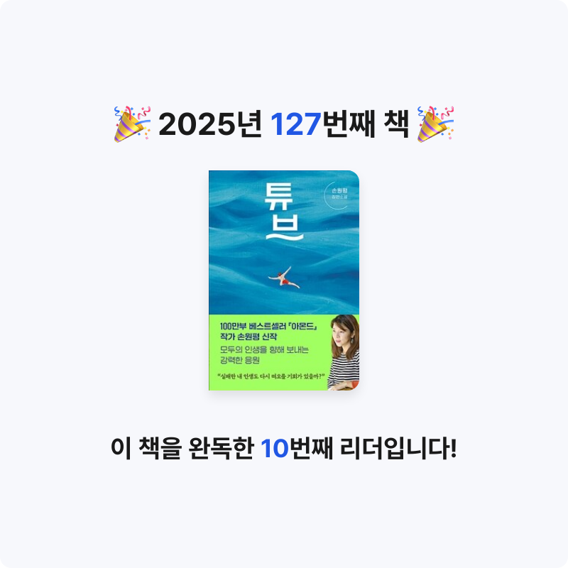은영님의 튜브 게시물 이미지