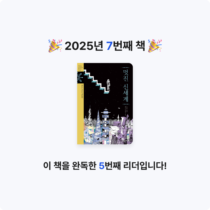 소흔님의 멋진 신세계 게시물 이미지