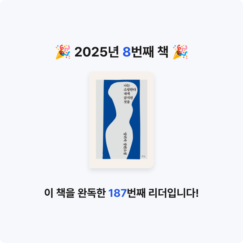 yjcw_wwwww님의 나는 소망한다 내게 금지된 것을 게시물 이미지