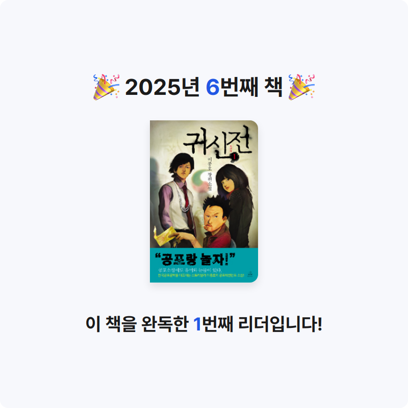 SweeTic님의 귀신전 게시물 이미지
