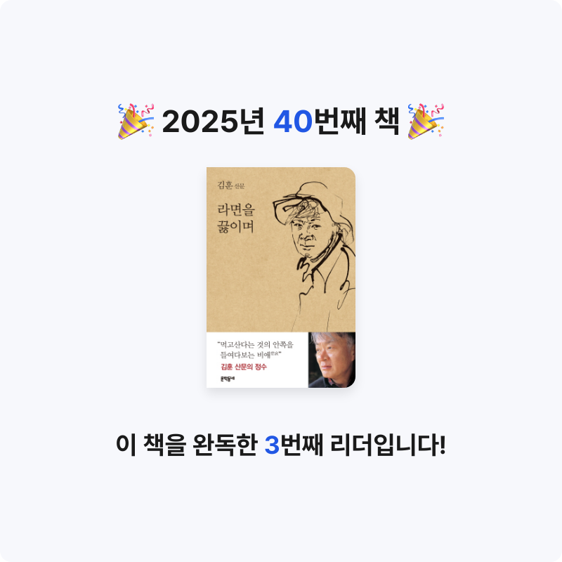 강낭콩낭콩님의 라면을 끓이며 게시물 이미지