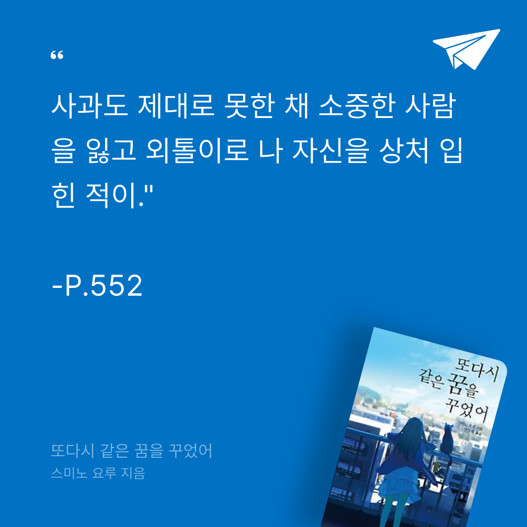 카나페님의 또다시 같은 꿈을 꾸었어 게시물 이미지