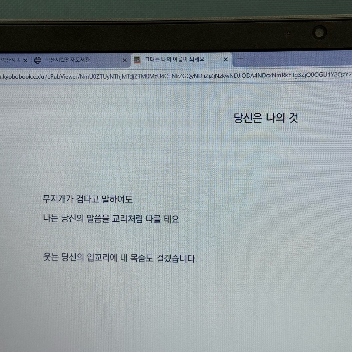 히둥님의 그대는 나의 여름이 되세요 게시물 이미지